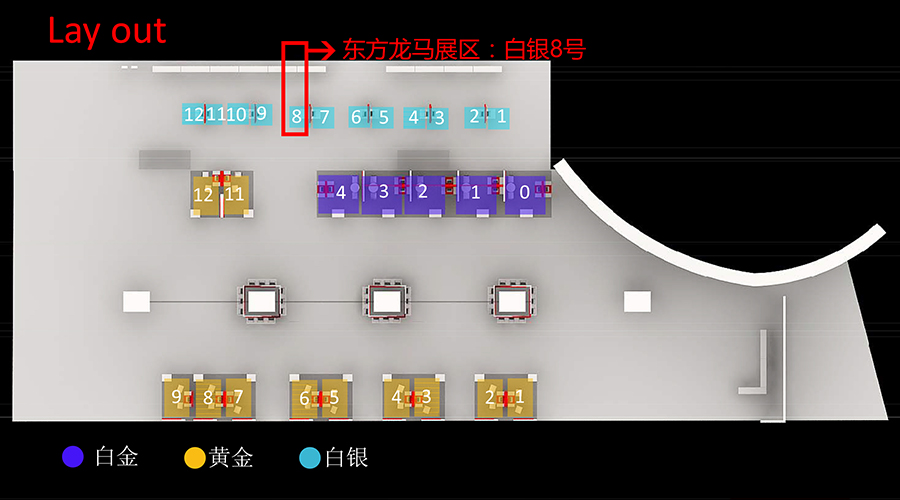 1481251602120851.jpg 展位平面图-v2.jpg